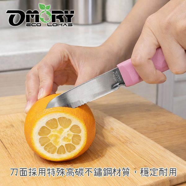 【OMORY】可立式磁吸水果刀