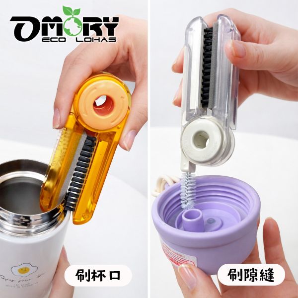【OMORY】四合一杯口隙縫旋轉清潔刷