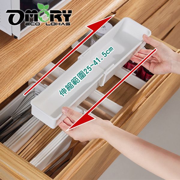 【OMORY】可伸縮抽屜分隔收納盒