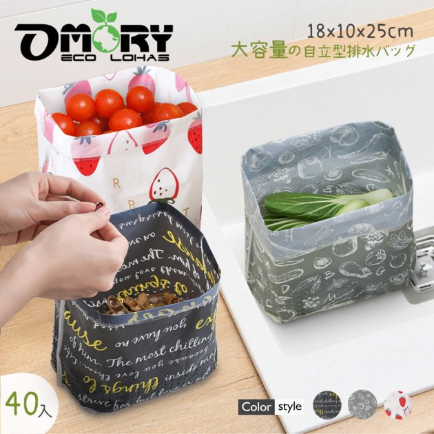 【OMORY】大容量L號 多功能自立式瀝水袋 廚餘袋(40入)