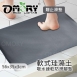 【OMORY】軟式珪藻土吸水地墊56X35X3CM(附套+止滑墊)