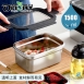【OMORY】Steel Lock 透明窗 #304不鏽鋼保鮮餐盒-1500ML
