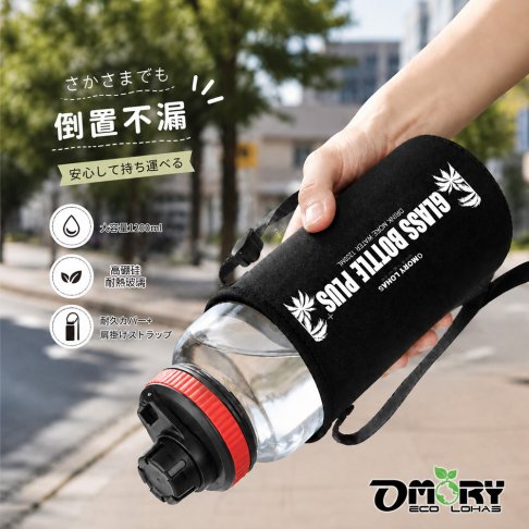 【OMORY】大容量玻璃吸管水瓶1200ML-附揹袋-2款任選