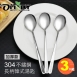 【OMORY】#304不鏽鋼長柄韓式湯匙-3入組,5入組