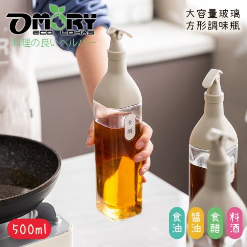 【OMORY】大容量玻璃方形調味瓶-500ml