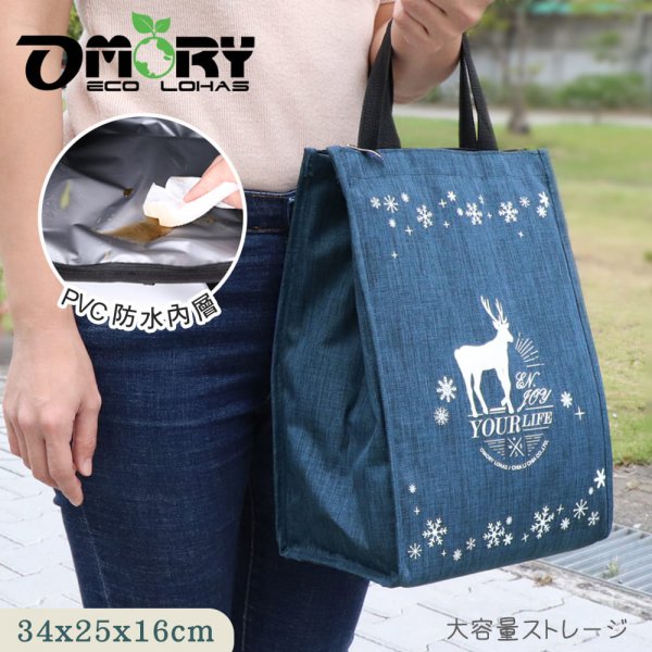 【OMORY】原創防水環保保溫/保冷手提袋(長形藍麋鹿)