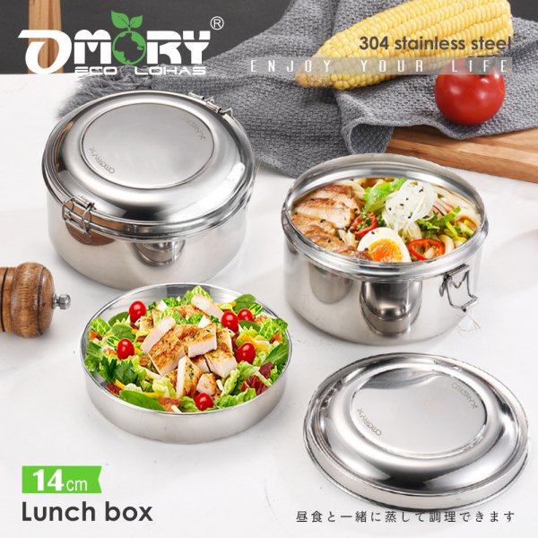 【OMORY】#304不鏽鋼雙層圓形便當盒-14cm