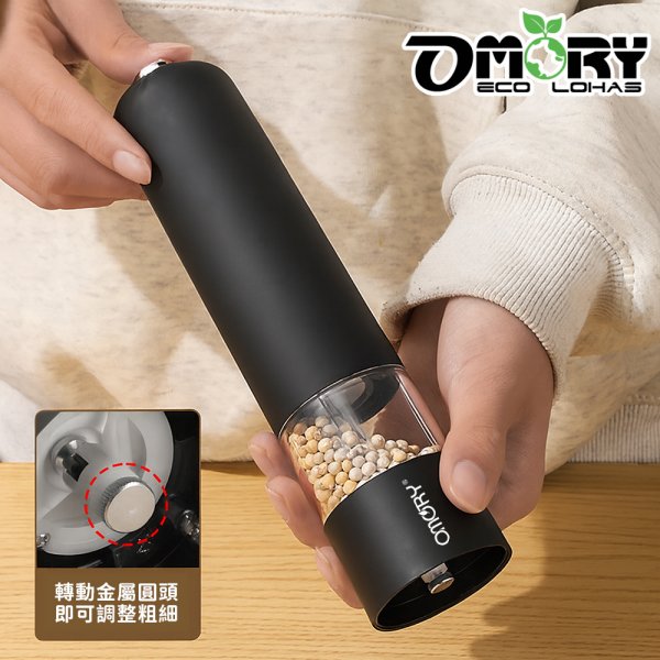 【OMORY】電池式電動研磨器-黑色