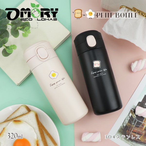 【OMORY】好時光彈跳保溫瓶-320ML